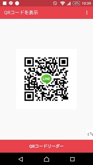 タイムラインでスタコメ