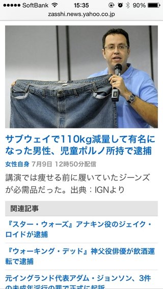 サブウェイで110kg減量して有名になった男性、児童ポルノ所持で逮捕