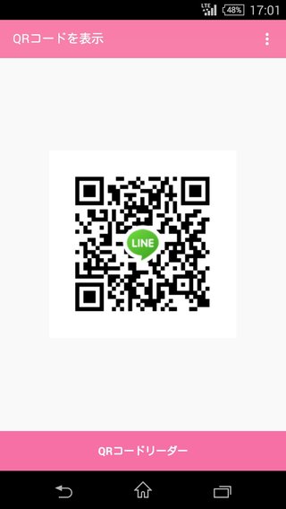 LINEポコポコクローバー交換グループ