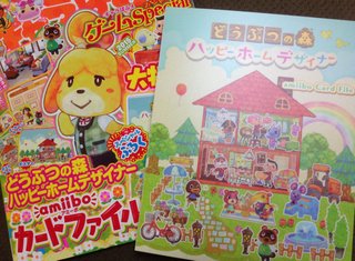 【どうぶつの森】ハッピーホームデザイナー【7/30発売】