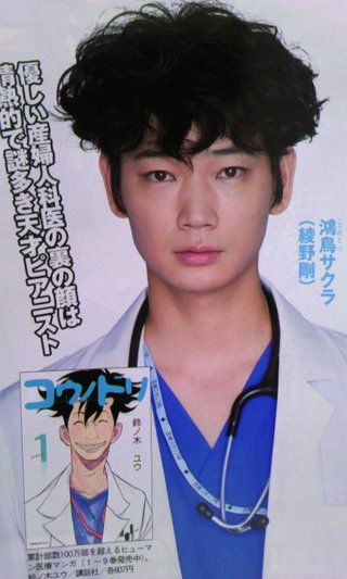 ＴＢＳ【コウノドリ】金曜 夜１０