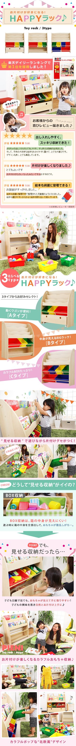 おもちゃの収納方法