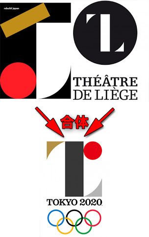 東京五輪佐野作のパクリエンブレムがまるで葬式な上に次々と他の盗作が発覚！