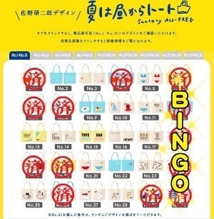 東京五輪佐野作のパクリエンブレムがまるで葬式な上に次々と他の盗作が発覚！