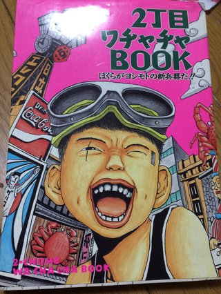 吉本 心斎橋筋2丁目劇場