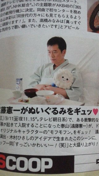 遠藤憲一・菅田将暉『民王』ﾃﾚﾋﾞ朝日系・金・後11:15