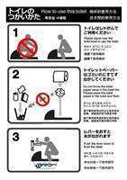 排泄物〝誤爆〟使用済みペーパーも流さず…京都市、訪日客トイレマナーに大迷惑　