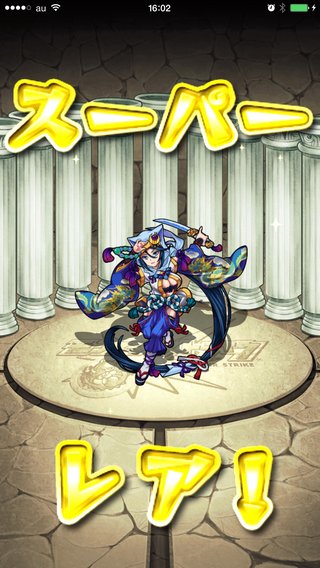 『 モンスターストライク』モンスト