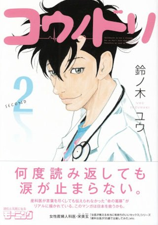 ＴＢＳ【コウノドリ】金曜 夜１０