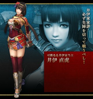 ２０１７年ＮＨＫ大河ドラマ【おんな城主 直虎】