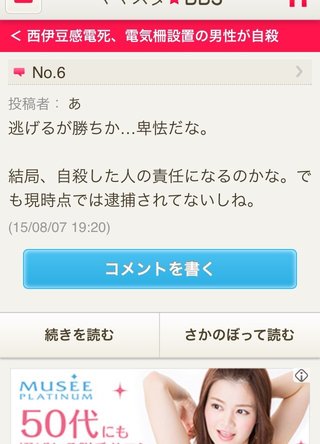 【ママスタみてあほかと思った事】