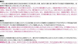自転車に子供置いてく