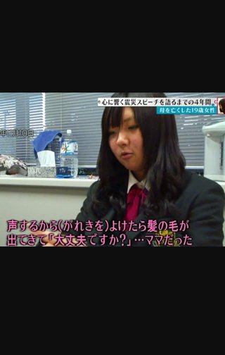 「行かないで」という母に「大好きだよ」瓦礫に母残し４年　１９歳が誓った言葉