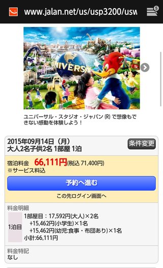 車中泊した事ある？