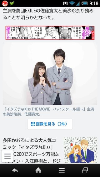 ｢イタズラなkiss｣初の映画化