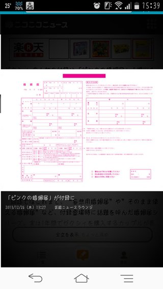 今月発売のゼクシィ