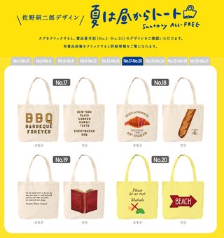 東京五輪佐野作のパクリエンブレムがまるで葬式な上に次々と他の盗作が発覚！