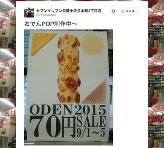 東京五輪佐野作のパクリエンブレムがまるで葬式な上に次々と他の盗作が発覚！