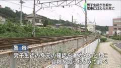 中学生 電車にはねられ死亡 自殺か 群馬