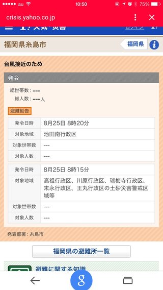 【福岡】【総合】