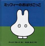 東京五輪佐野作のパクリエンブレムがまるで葬式な上に次々と他の盗作が発覚！