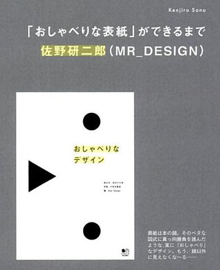 東京五輪佐野作のパクリエンブレムがまるで葬式な上に次々と他の盗作が発覚！