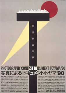 東京五輪佐野作のパクリエンブレムがまるで葬式な上に次々と他の盗作が発覚！