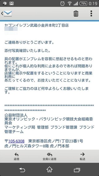 東京五輪佐野作のパクリエンブレムがまるで葬式な上に次々と他の盗作が発覚！