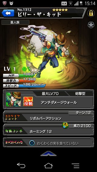 『 モンスターストライク』モンスト