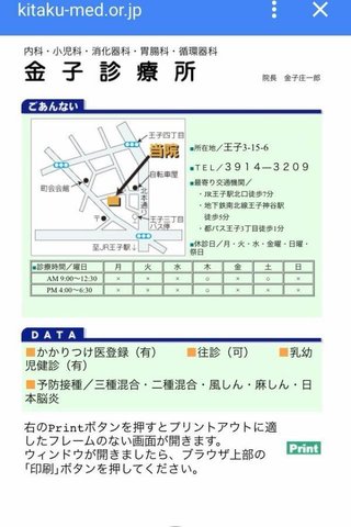 歩道に乗用車、けが人多数か ＪＲ池袋駅の東口