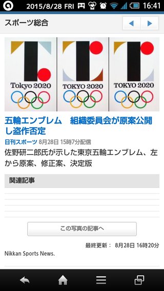 東京五輪佐野作のパクリエンブレムがまるで葬式な上に次々と他の盗作が発覚！