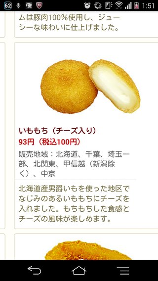 セブンイレブン【総合】いい気分