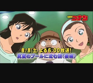 コナン見てる人