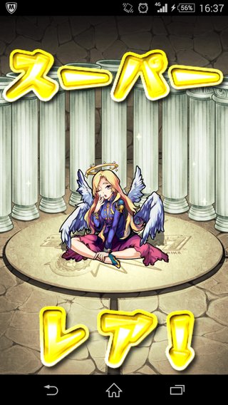 『 モンスターストライク』モンスト