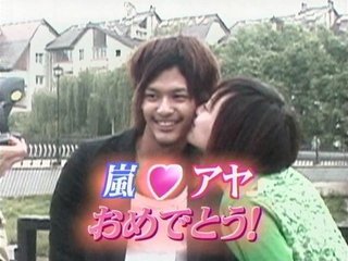 あいのり見てた人！！