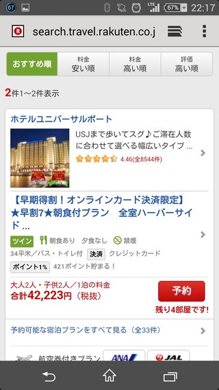 車中泊した事ある？