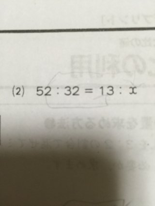 小六の比の問題です。解き方を教えてください。