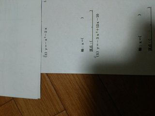 数学得意な人教えて