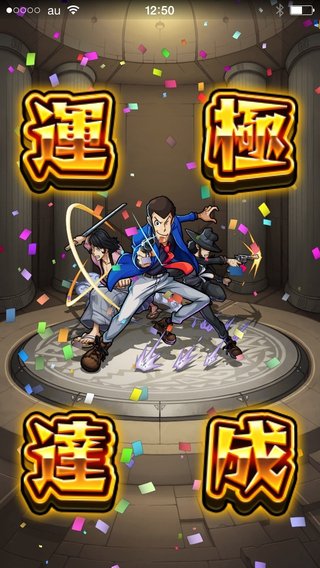 『 モンスターストライク』モンスト