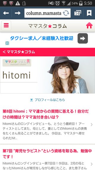 hitomiの娘かわいそうだよ(T_T)