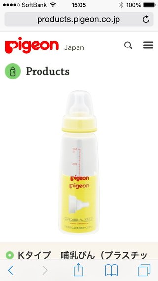 飲みやすい哺乳瓶はどれ？