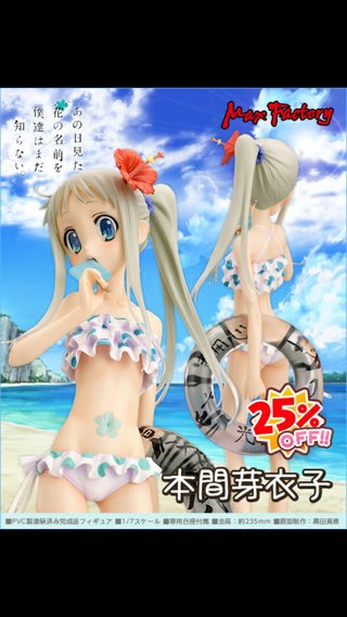 フジテレビ系スペシャルドラマ【あの日見た花の名前を僕達はまだ知らない。】 （年内放送）