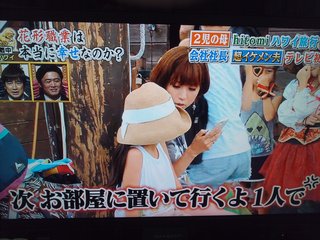 hitomiの娘かわいそうだよ(T_T)