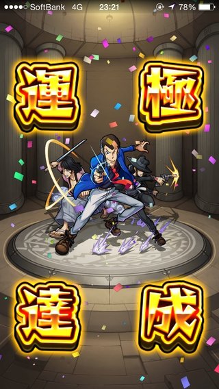 『 モンスターストライク』モンスト