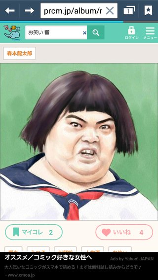 【総合】沖縄【作ったさ～】