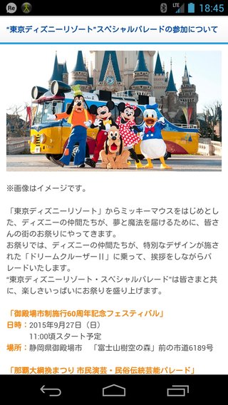 静岡県【総合】