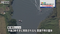川でボートから転落、４歳女児が行方不明に  茨城