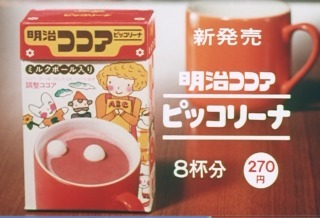 昭和４５年生まれ前後の方