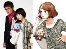 ﾌｼﾞﾃﾚﾋﾞ系｢ﾃﾃﾞｨ･ｺﾞｰ!｣(10月10日ｽﾀｰﾄ､土曜､後11･40)