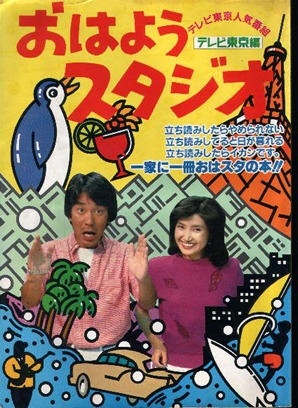 昭和４５年生まれ前後の方